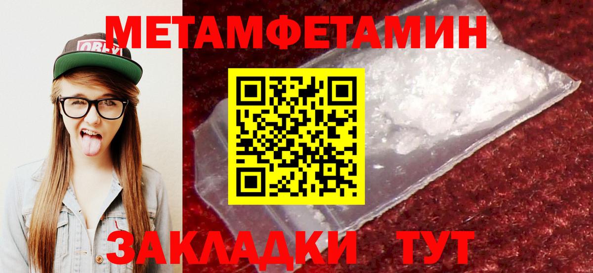 АМФЕТАМИН 98% Урюпинск