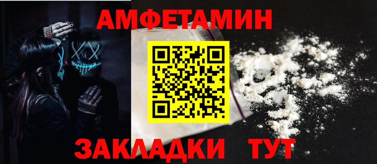 АМФ  Вход с VPN  АМФЕТАМИН  Урюпинск  АМФЕТАМИН 98% 