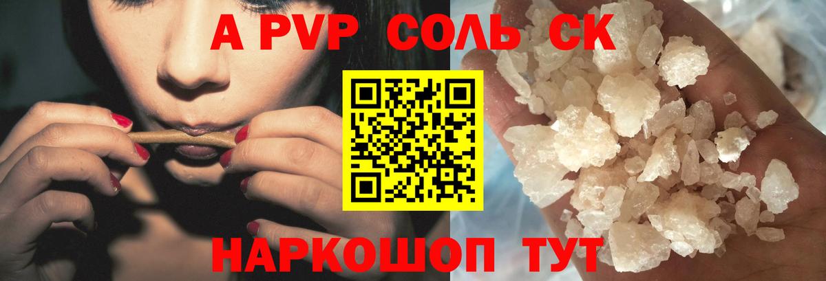 Alpha PVP Соль  Alpha PVP мука  Вход с VPN  Урюпинск 