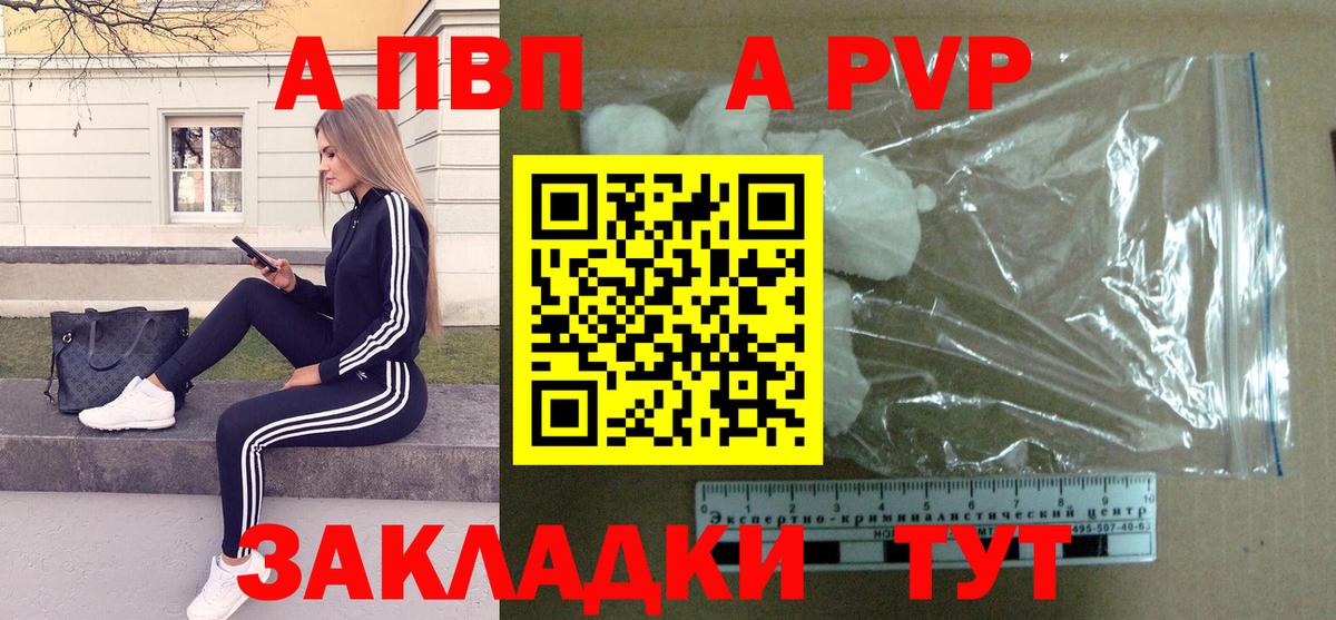 A-PVP мука Урюпинск