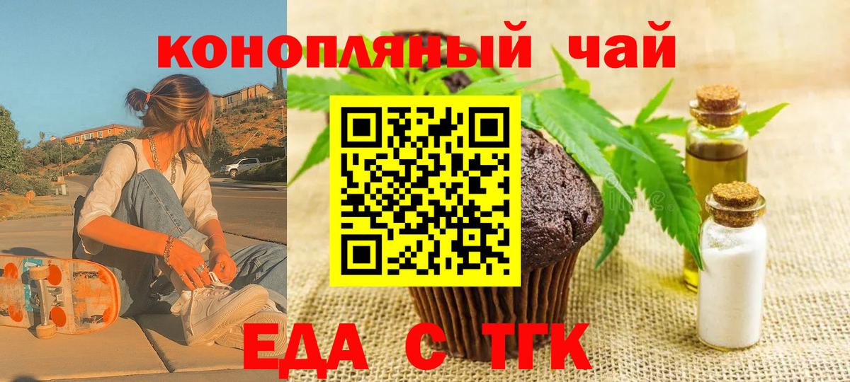 Урюпинск  Cannafood конопля  Вход с VPN 
