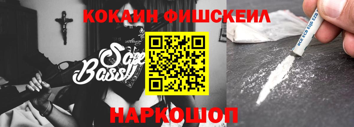 КОКАИН VHQ Урюпинск