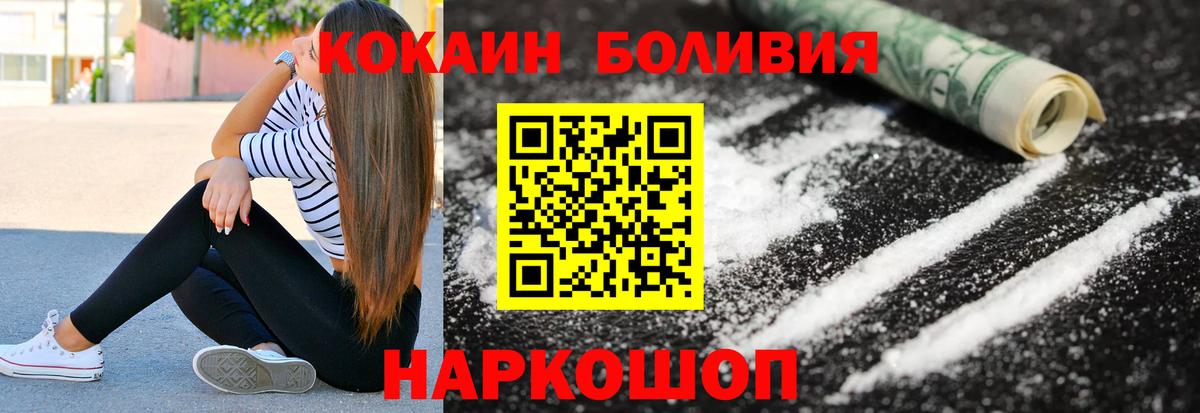 Урюпинск  COCAIN FishScale  Вход с VPN  КОКАИН Колумбийский 