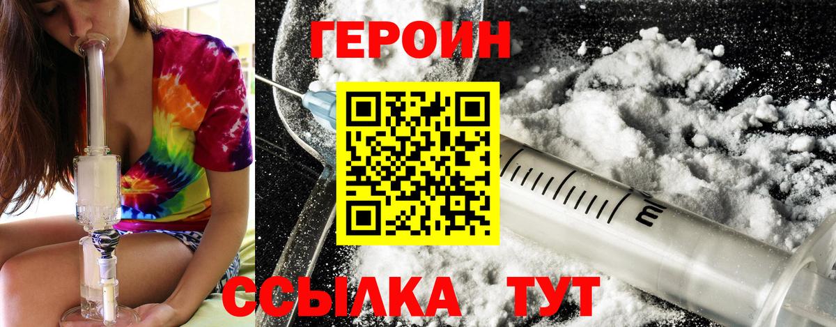 Урюпинск  Героин Афган  Вход с VPN 