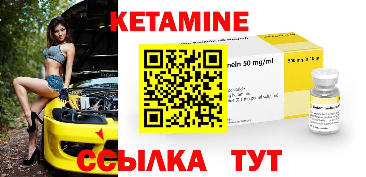 Кетамин ketamine Урюпинск