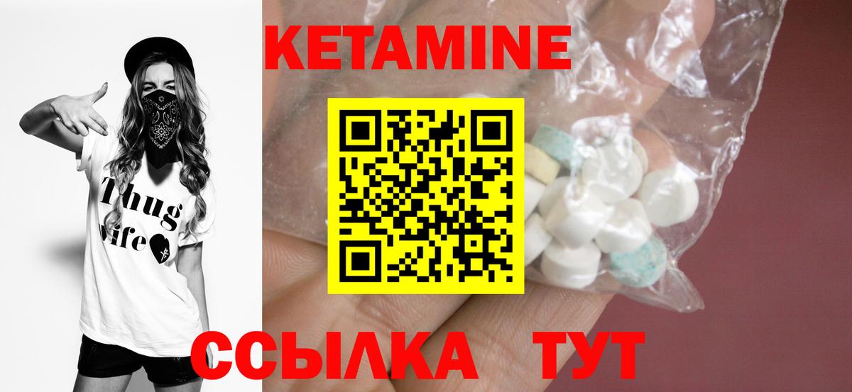 Урюпинск  КЕТАМИН VHQ  ссылка на мегу рабочий сайт  Вход с VPN 