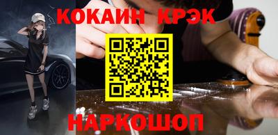 кокаин перу Можга
