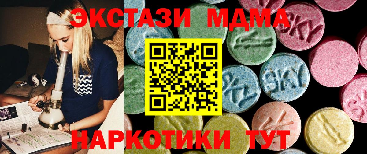 MDMA crystal  МДМА кристаллы  Урюпинск  МДМА  Вход с VPN 