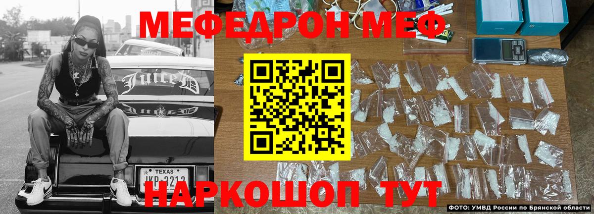 МЯУ-МЯУ VHQ  Меф  Вход с VPN  Урюпинск  МЕФ VHQ 