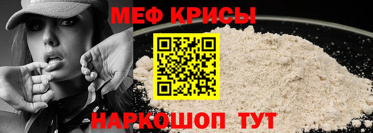 Меф мука Урюпинск