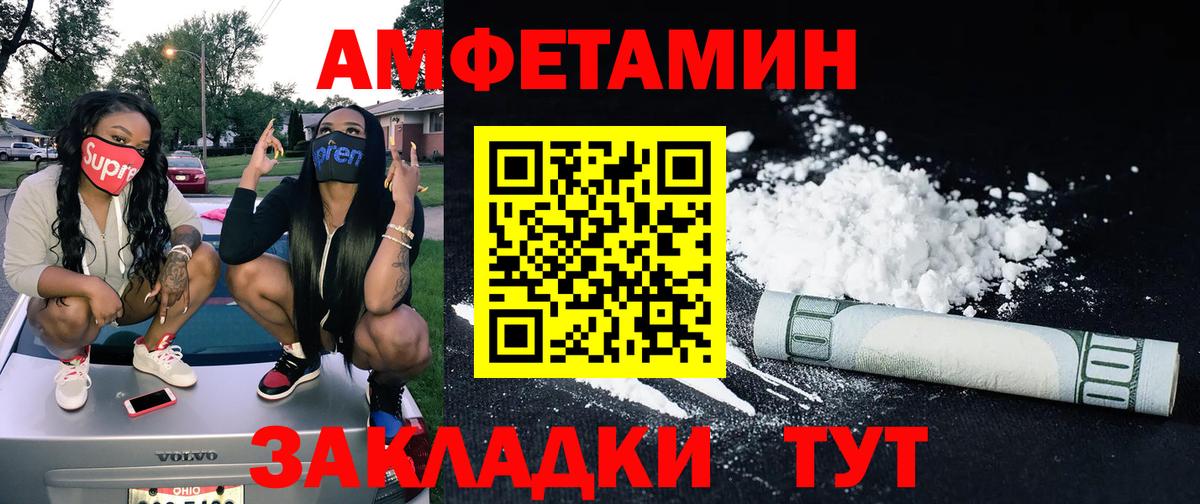 Урюпинск  Первитин Декстрометамфетамин 99.9%  Вход с VPN 