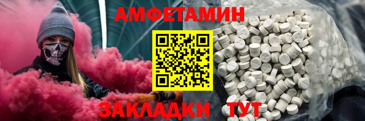 Первитин Methamphetamine Урюпинск
