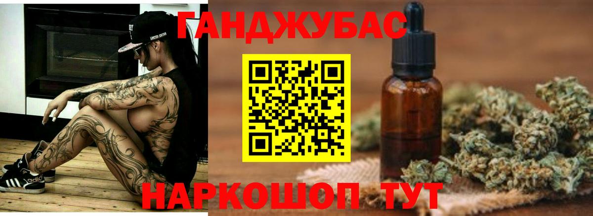 Канабис OG Kush Урюпинск